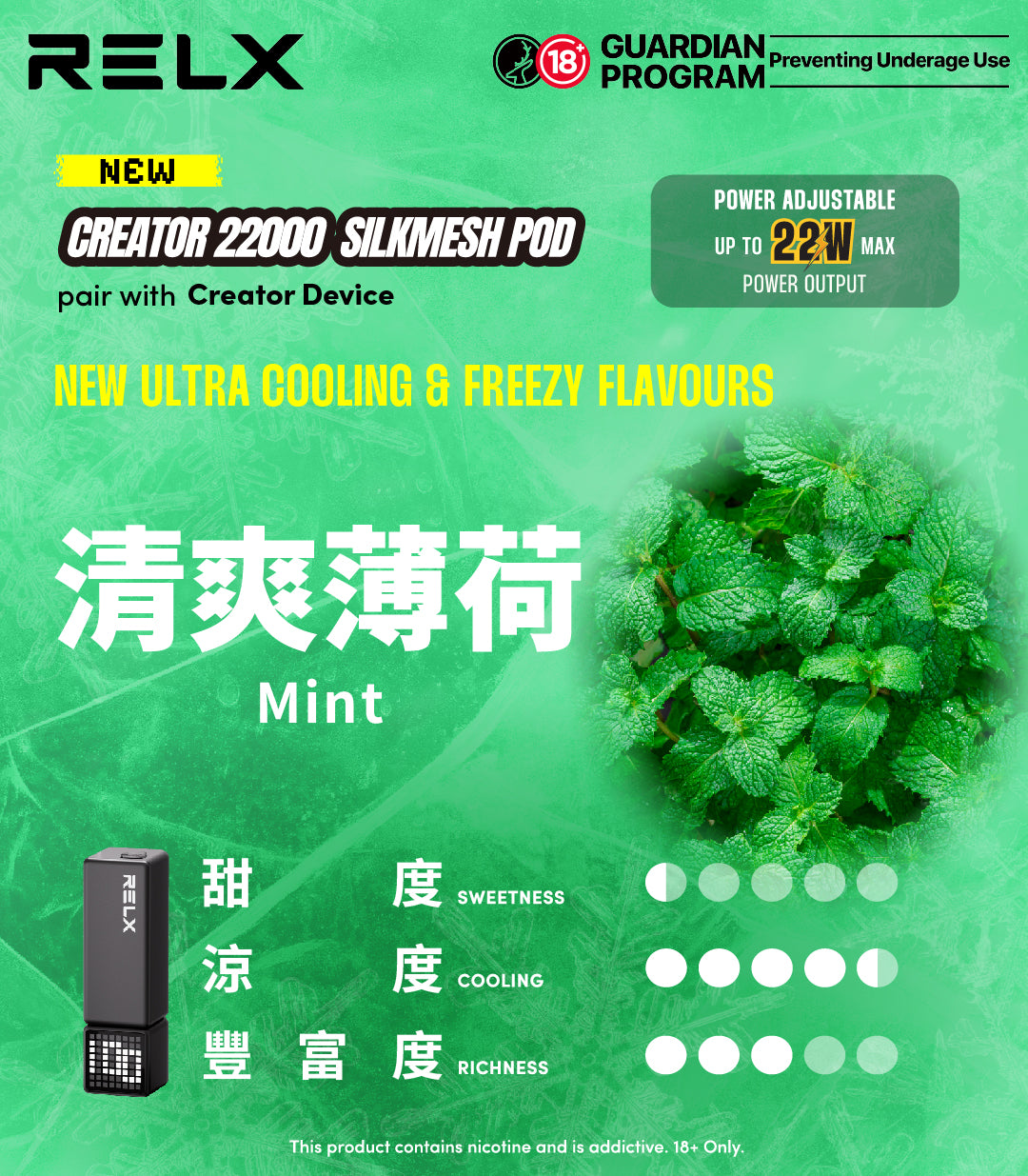 悅刻積木 RELX Creator 22000 主機｜22,000口續航＋SilkMesh科技｜Avant Vape
